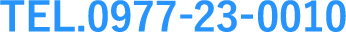TEL 0977-23-0010